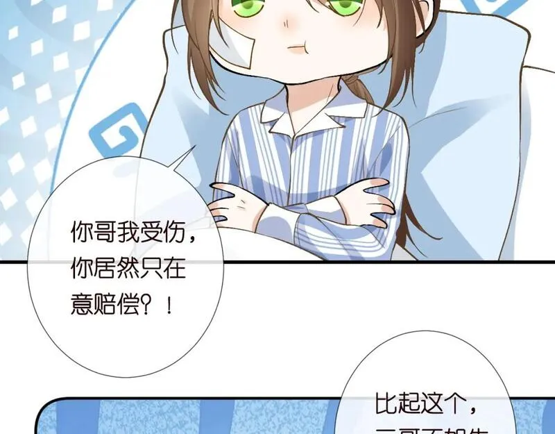 满级大佬翻车以后完整免费漫画,第211 失传针法34图