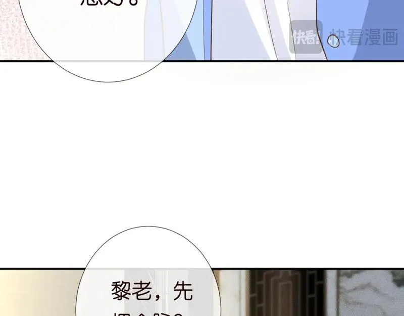 满级大佬翻车以后完整免费漫画,第211 失传针法67图