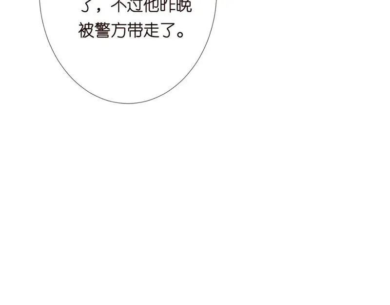 满级大佬翻车以后完整免费漫画,第211 失传针法24图