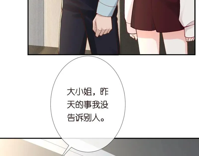 满级大佬翻车以后完整免费漫画,第211 失传针法21图