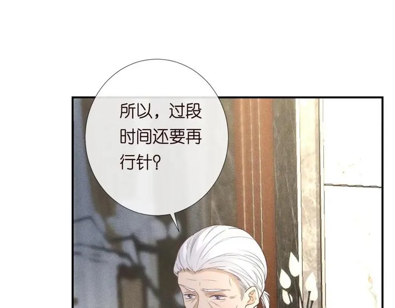 满级大佬翻车记漫画,第212 悬赏一个亿20图