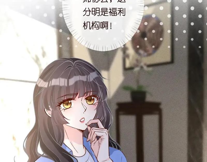 满级大佬翻车记漫画,第212 悬赏一个亿46图