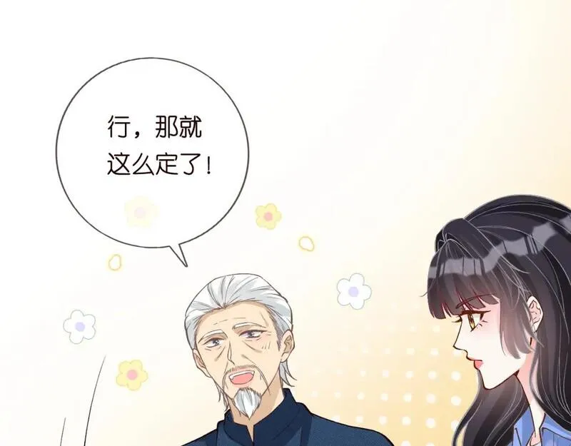 满级大佬翻车记漫画,第212 悬赏一个亿50图