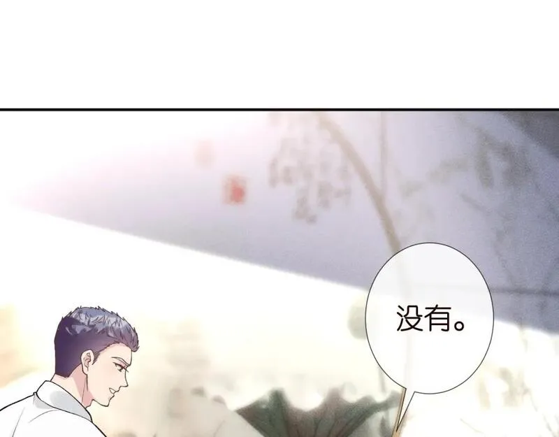 满级大佬翻车记漫画,第212 悬赏一个亿12图