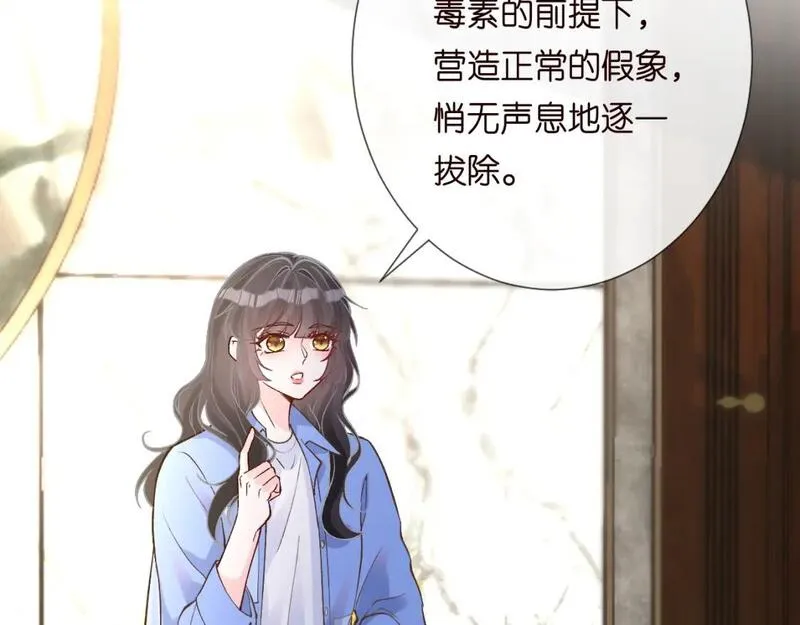 满级大佬翻车记漫画,第212 悬赏一个亿18图