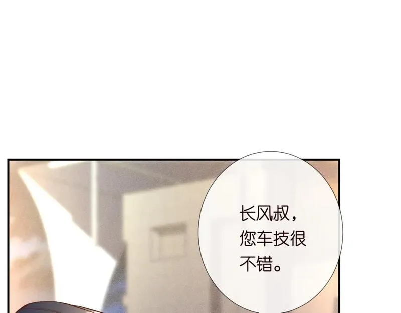 满级大佬翻车以后漫画免费漫画,第213 让姐带你飞17图