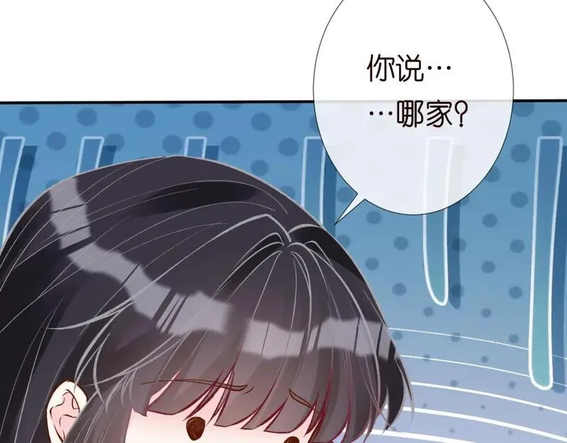 满级大佬翻车后漫画,第213 让姐带你飞79图