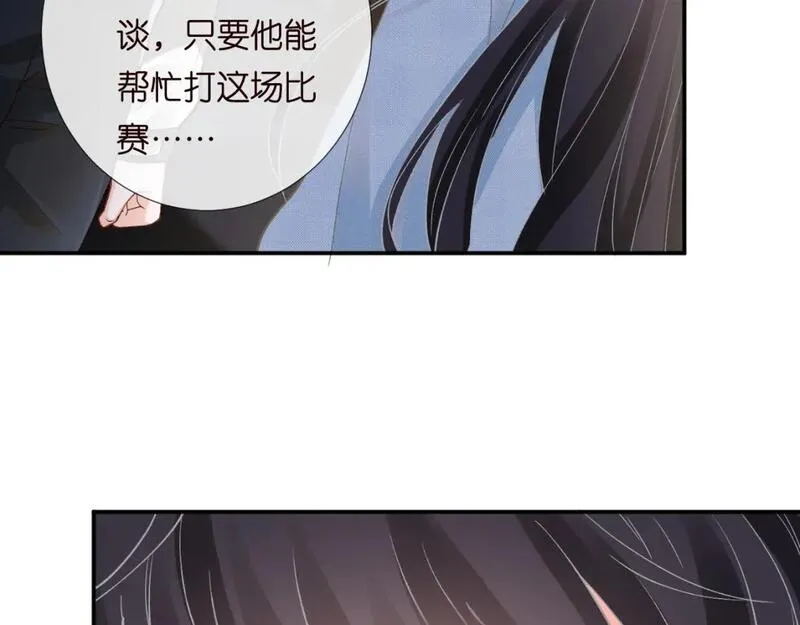 满级大佬翻车后漫画,第213 让姐带你飞37图