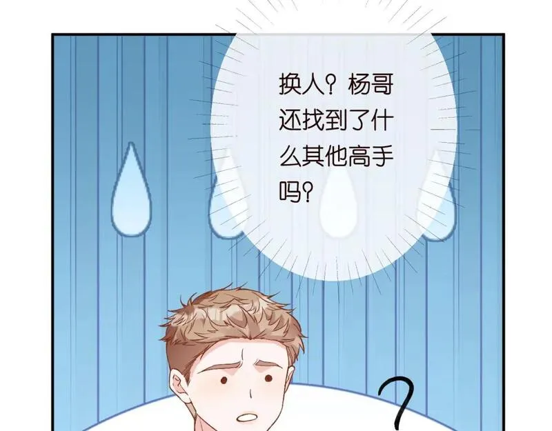 满级大佬翻车以后漫画免费下拉式阅读漫画,第214 神秘高手18图