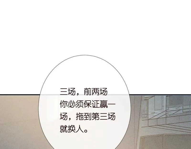 满级大佬翻车以后漫画免费下拉式阅读漫画,第214 神秘高手15图