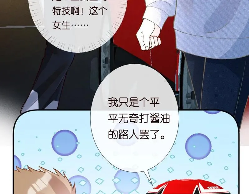 满级大佬翻车以后漫画免费下拉式漫画,第214 神秘高手88图