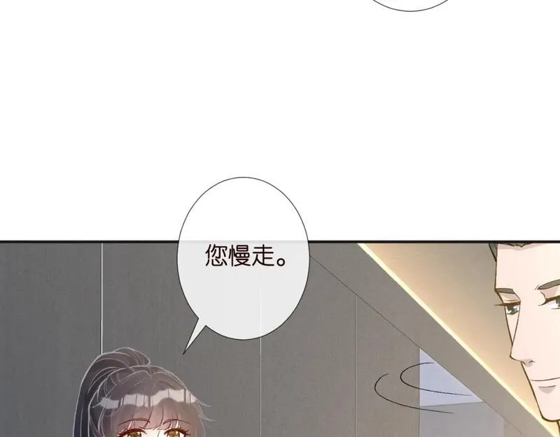 满级大佬翻车以后漫画免费漫画,第216 未来妹夫vs妹控二哥77图