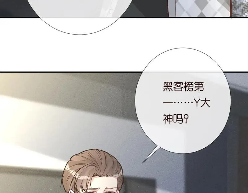 满级大佬翻车以后漫画免费下拉式漫画,第217 年龄的烦恼82图