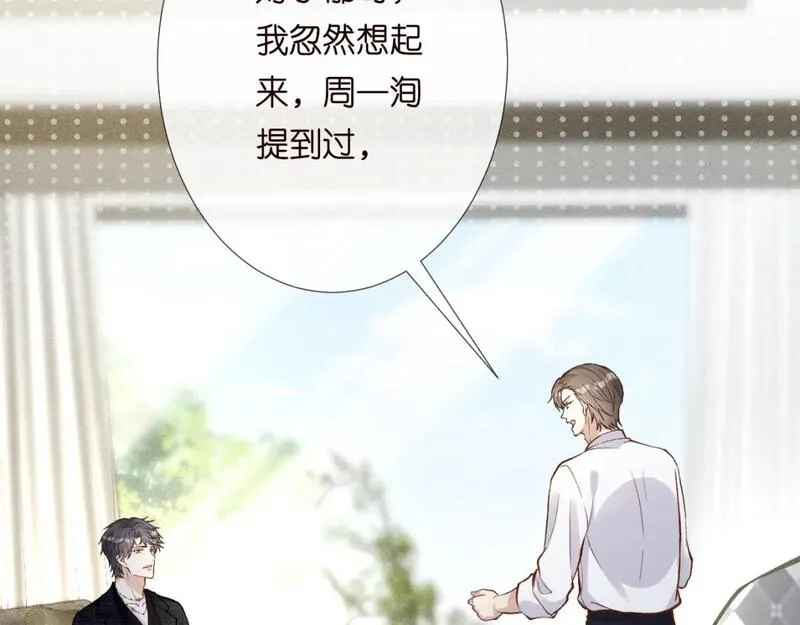 满级大佬翻车以后漫画免费下拉式漫画,第217 年龄的烦恼87图