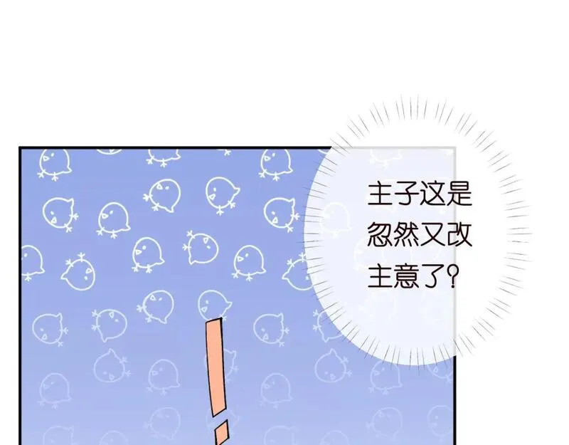 满级大佬翻车以后漫画免费下拉式漫画,第217 年龄的烦恼54图