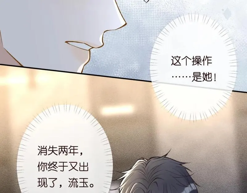 满级大佬翻车以后漫画免费下拉式漫画,第217 年龄的烦恼51图