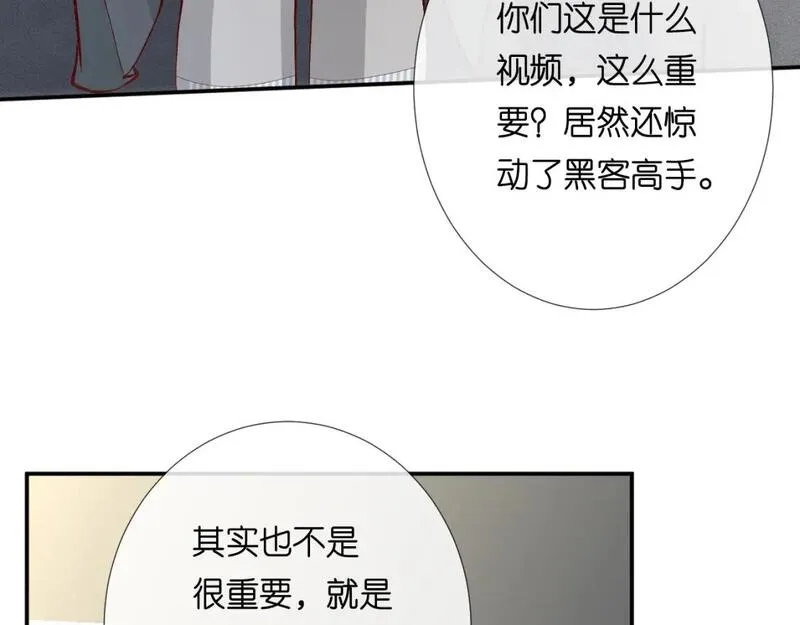 满级大佬翻车以后漫画免费下拉式漫画,第217 年龄的烦恼72图