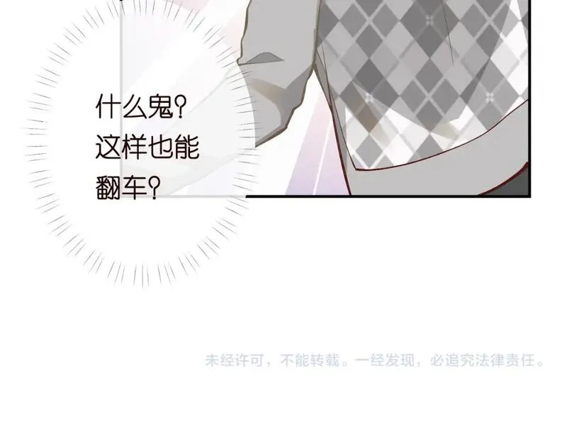 满级大佬翻车以后漫画免费下拉式漫画,第217 年龄的烦恼91图