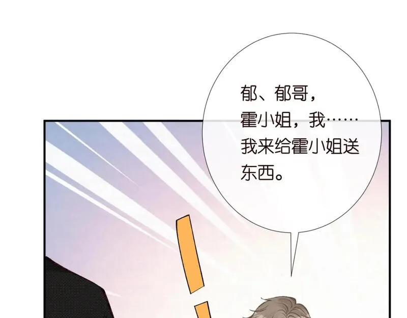 满级大佬翻车以后漫画免费下拉式漫画,第217 年龄的烦恼18图