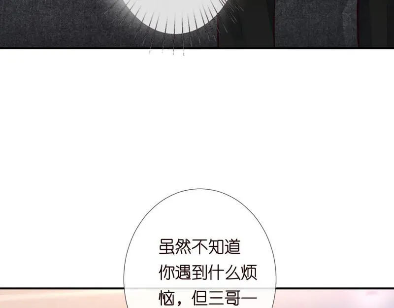 满级大佬翻车以后6漫画,第218 车王流玉67图