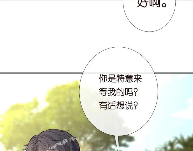 满级大佬翻车以后6漫画,第218 车王流玉84图