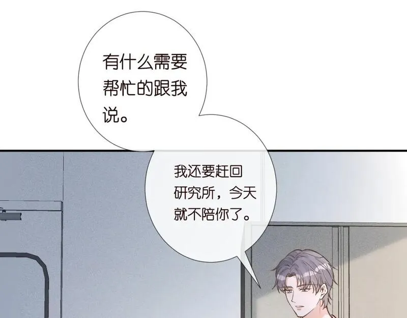 满级大佬翻车以后漫画免费漫画,第218 车王流玉32图