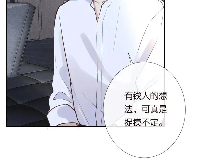 满级大佬翻车以后6漫画,第218 车王流玉8图