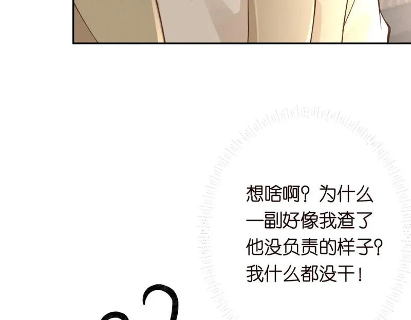 满级大佬翻车以后大结局漫画,第219 掉马之后36图