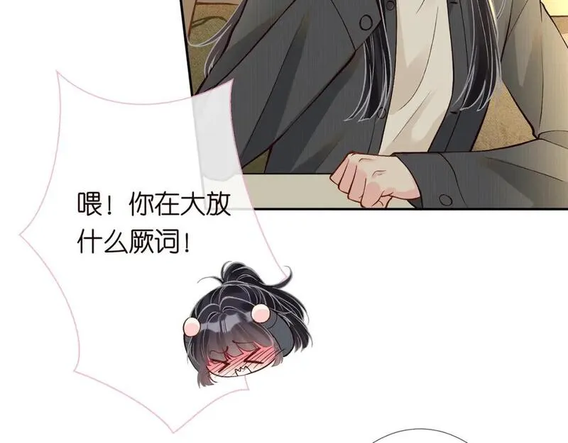 满级大佬翻车以后大结局漫画,第219 掉马之后69图