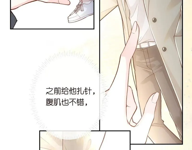 满级大佬翻车以后大结局漫画,第219 掉马之后58图