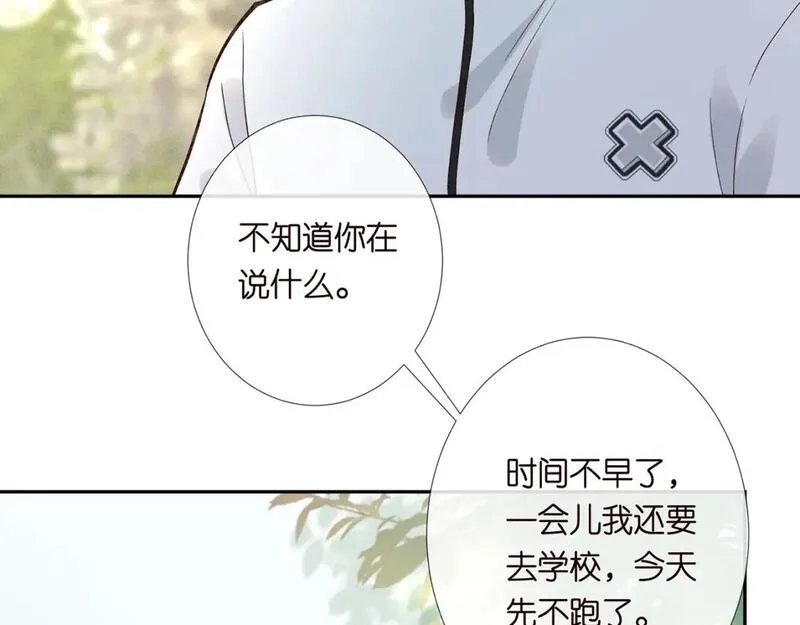 满级大佬翻车以后大结局漫画,第219 掉马之后8图