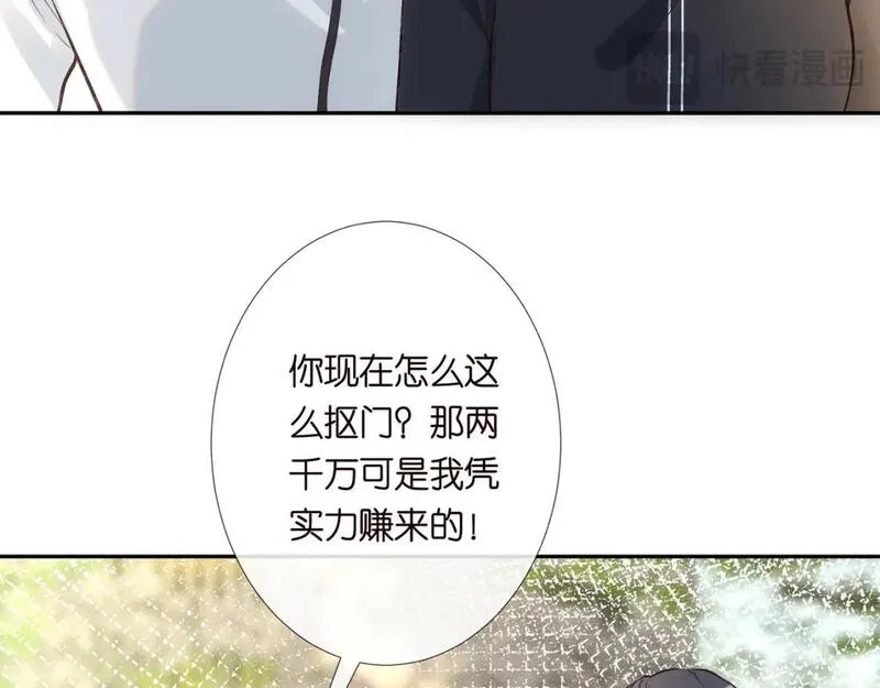 满级大佬翻车以后大结局漫画,第219 掉马之后14图