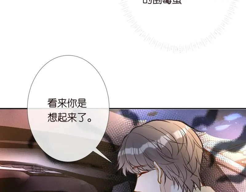 满级大佬翻车记漫画,第220 &ldquo;郁哥&rdquo;和&ldquo;补偿&rdquo;14图