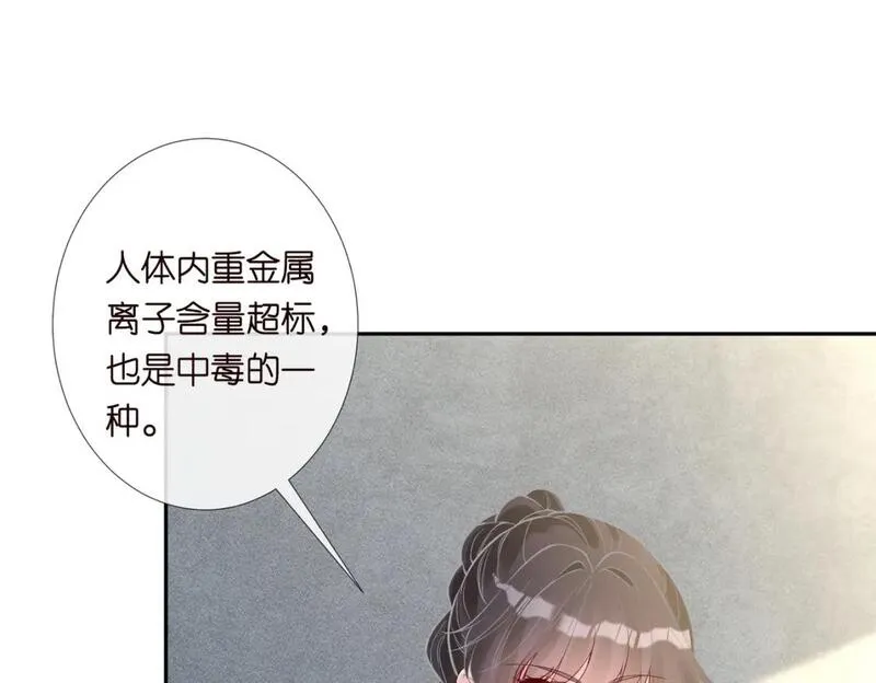 满级大佬翻车记漫画,第220 &ldquo;郁哥&rdquo;和&ldquo;补偿&rdquo;85图