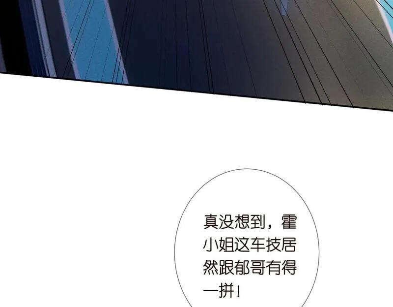 满级大佬翻车记漫画,第220 &ldquo;郁哥&rdquo;和&ldquo;补偿&rdquo;28图