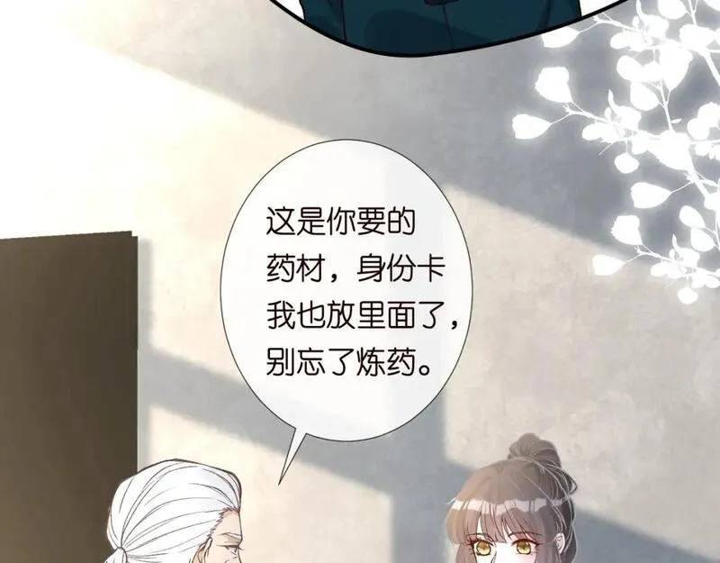 满级大佬翻车后漫画,第221 门内的吻22图