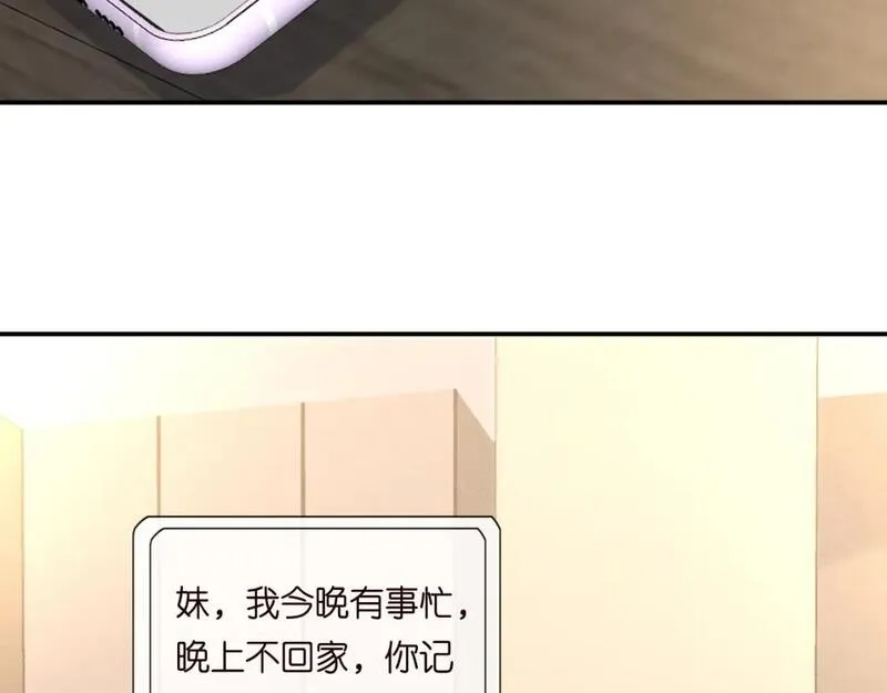 满级大佬翻车后漫画,第221 门内的吻92图