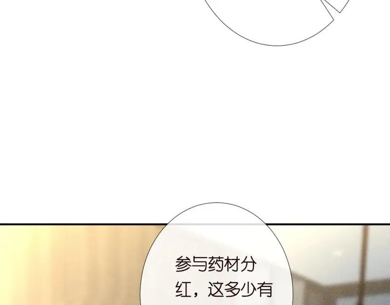 满级大佬翻车后漫画,第222 绿茶郁的滑铁卢81图