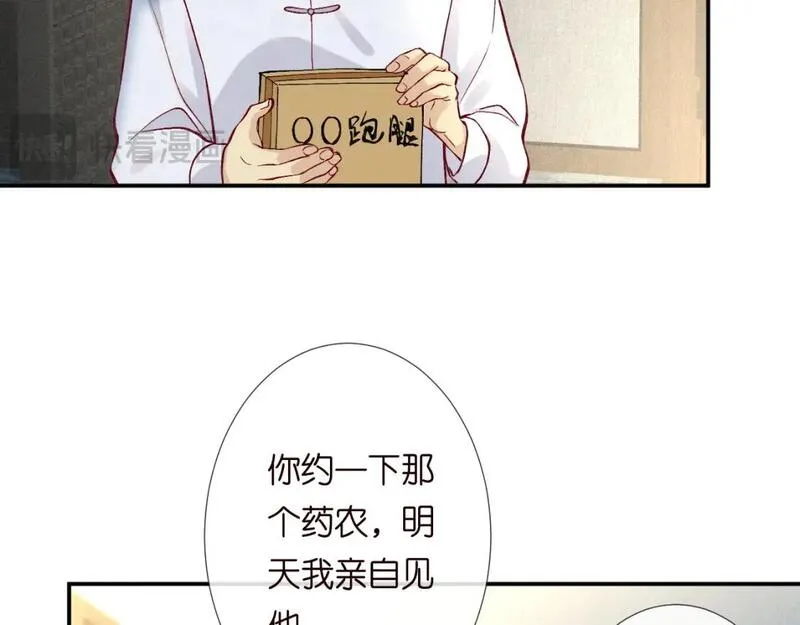 满级大佬翻车后漫画,第222 绿茶郁的滑铁卢86图