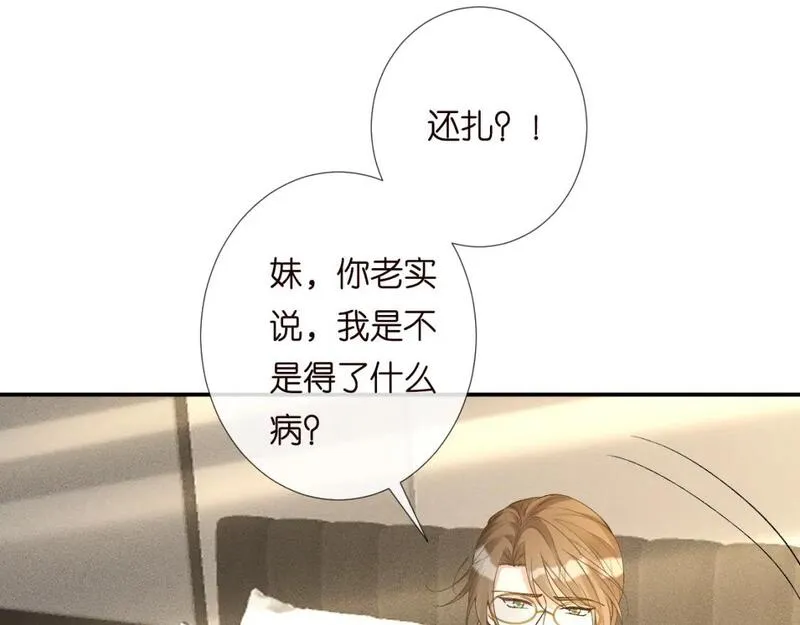 满级大佬翻车后漫画,第222 绿茶郁的滑铁卢61图