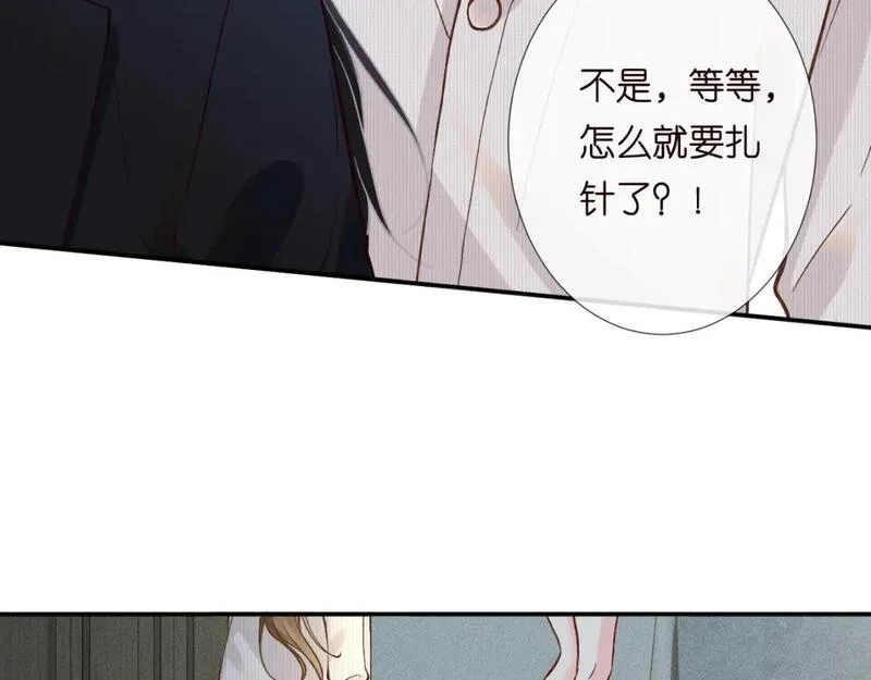 满级大佬翻车后漫画,第222 绿茶郁的滑铁卢51图