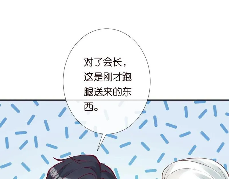 满级大佬翻车后漫画,第222 绿茶郁的滑铁卢89图