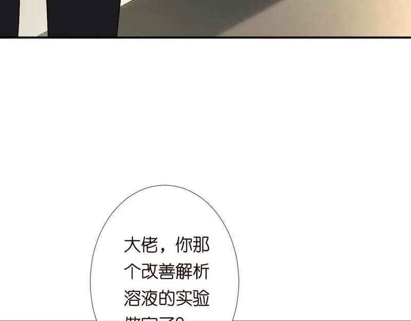 满级大佬翻车后漫画,第223 扎针排毒16图