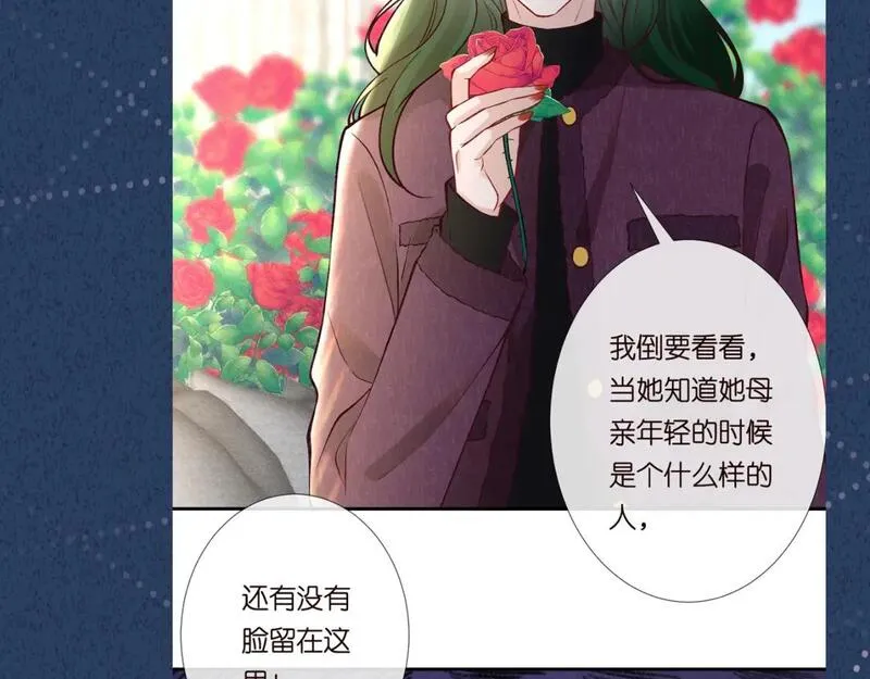 满级大佬翻车后漫画,第223 扎针排毒109图