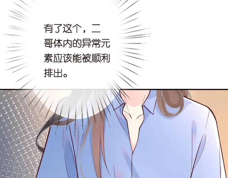 满级大佬翻车后漫画,第223 扎针排毒40图