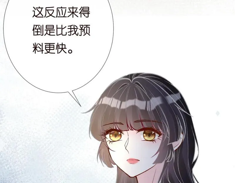 满级大佬翻车后漫画,第223 扎针排毒55图