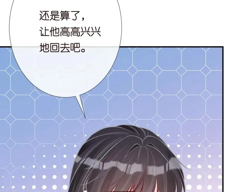 满级大佬翻车后漫画,第223 扎针排毒77图