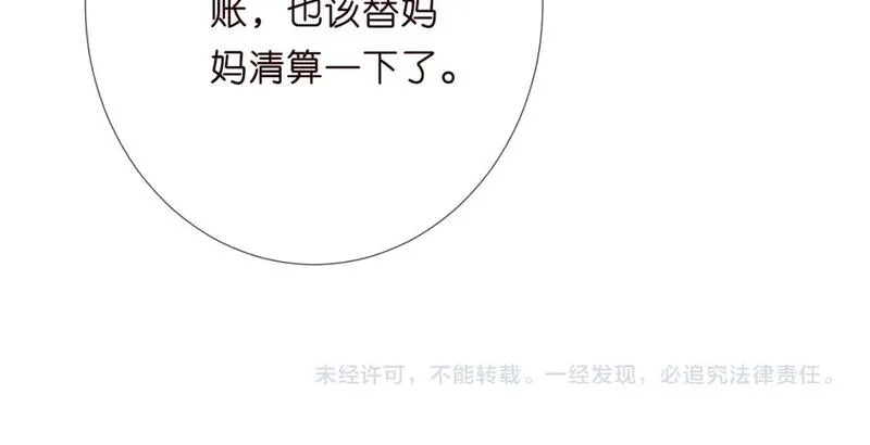 这条咸鱼她是满级大佬漫画,第224 不明来件97图