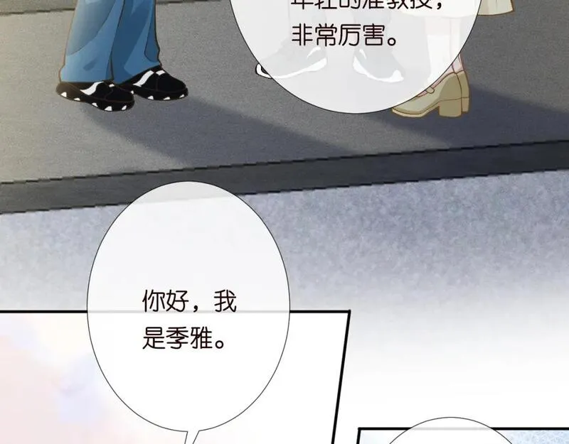 这条咸鱼她是满级大佬漫画,第224 不明来件14图