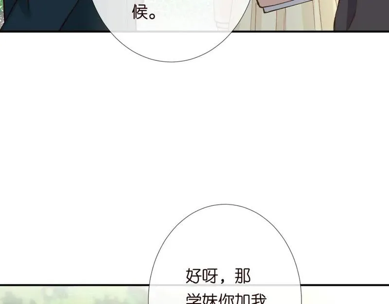 满级大佬翻车以后漫画免费酷漫画漫画,第224 不明来件19图